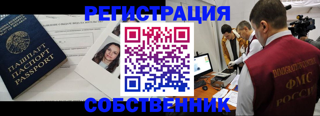 прописка поиск в Муравленко