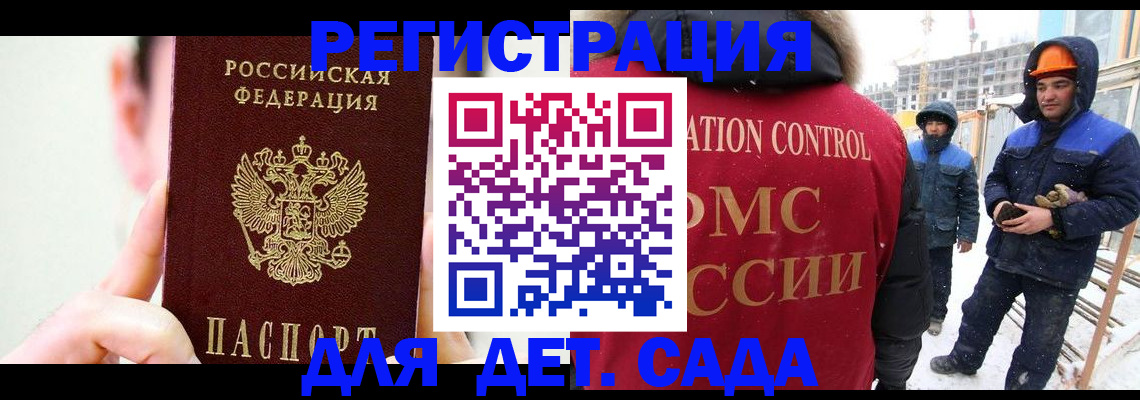 где прописаться в Муравленко