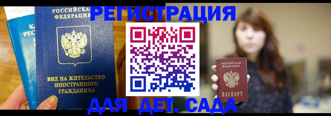 прописка для военкомата в Муравленко